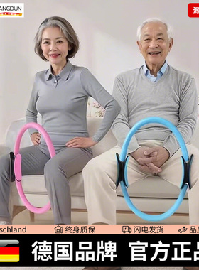 德国-SLD/普拉提四肢抗阻圈老年人腿部肌肉训练器大腿助阻力健身