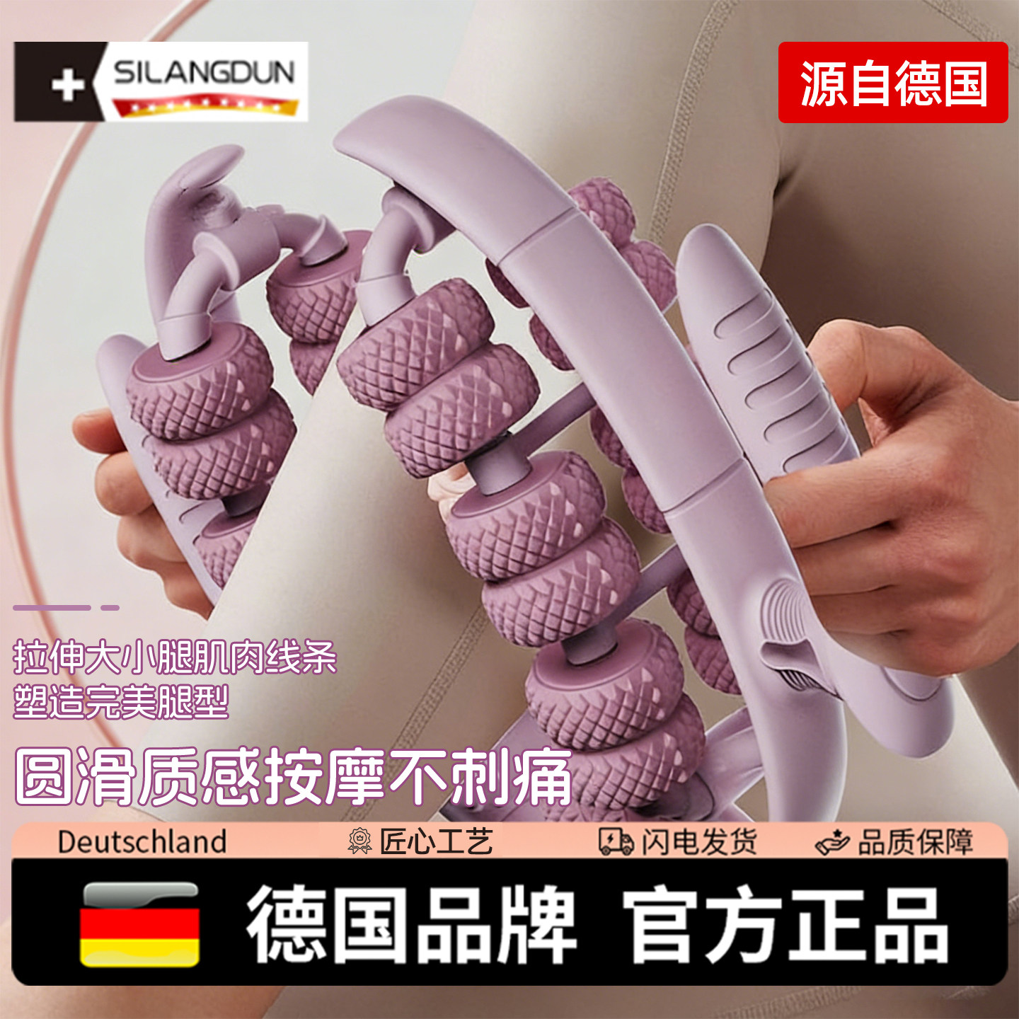 德国-SLD/中老年26轮腿部滚轮按摩器通经活络肌肉放松瘦腿环形夹