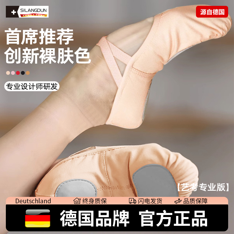 德国-SLD/舞蹈者鞋男女童成人用