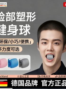 德国-SLD/面部瑜伽训练器咬合肌脸部肌肉锻炼下颚线专业便携紧致