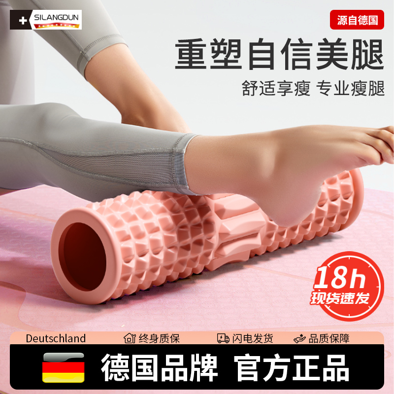 德国-SLD/泡沫轴滚轴狼牙棒