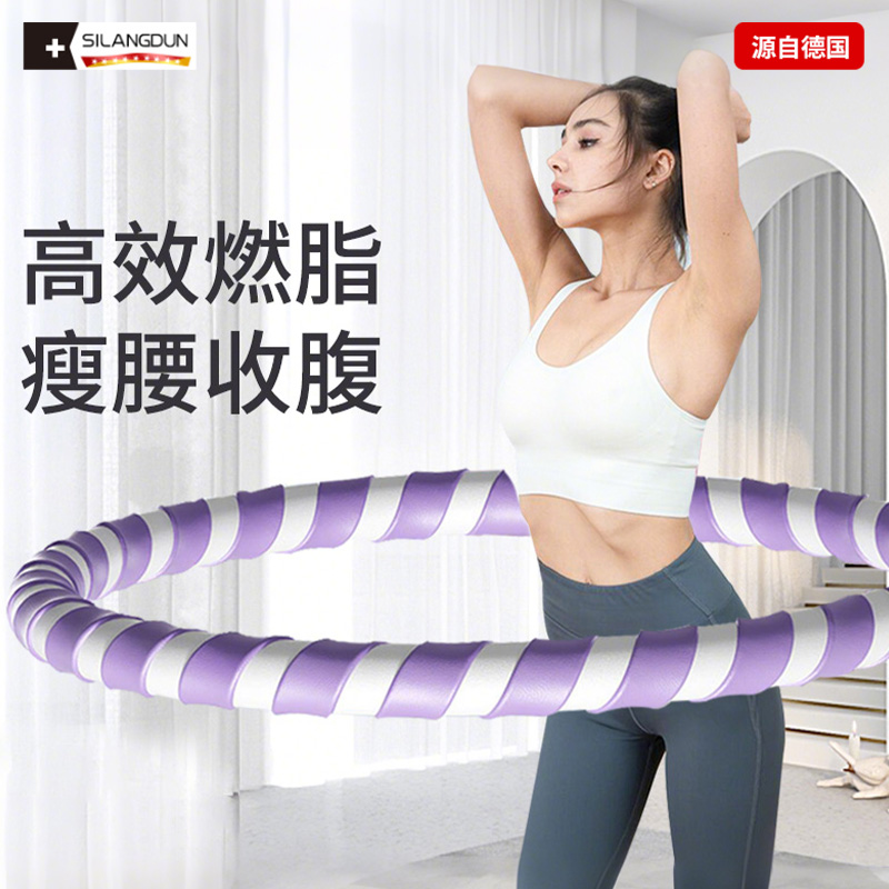德国-SLD/呼啦圈女收腹加重成人减肥神器不伤腰瘦肚子专用减小腹