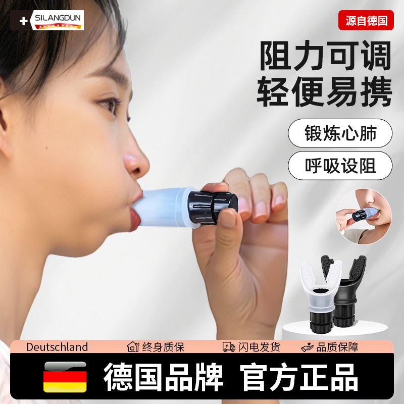 德国-SLD/瑜伽腹式呼吸辅助训练