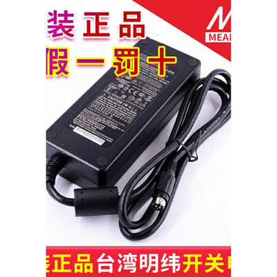 台湾明纬电源适配器GST120A24-P1M GST120A12-P1M 15V 20V 48VR7B