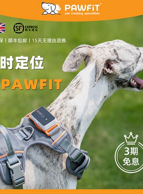 英国PAWFIT宠物定位器狗猫咪防丢语音召回gps追踪防丢运动监测
