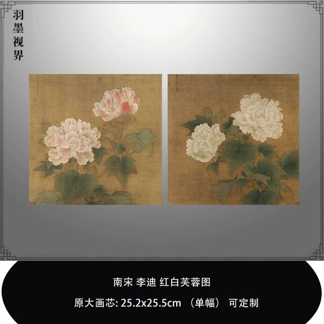 宋李迪红白芙蓉图东京国立博物馆藏国画真迹复制品临摹稿装饰挂画