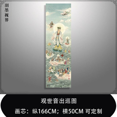 夏荆山观世音出巡图人物画国画