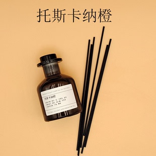 lulu门店香氛香薰精油品牌正品托斯卡纳橙藤条香薰扩香瓶居家线香