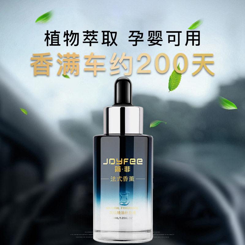 简非汽车香水补充液车香薰精油朗汽车香水香薰