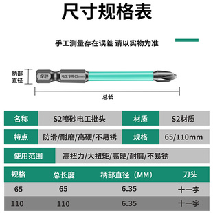 电工专用批头空气开关面板十一字螺丝刀强磁防滑插座空开专用工