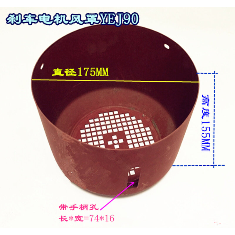yej风帽电磁制动刹车电机风罩132 160 180 200 y2ej电机防护罩