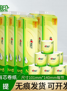 心相印茶语系列BT2812卷纸4层135g*12卷家用商用有芯卷筒纸