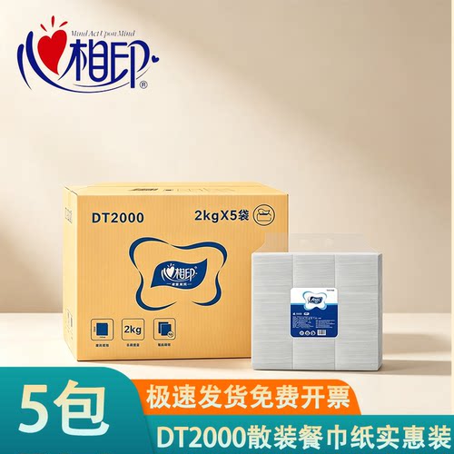 心相印DT2000超实惠散装餐巾纸
