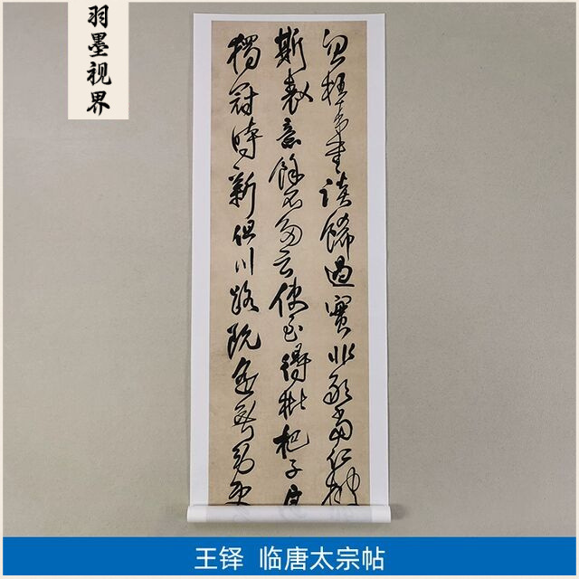 11名家真迹书法作品古代书法复制