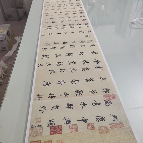 董其昌行草大唐中兴颂墨迹古代书