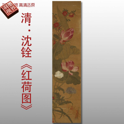清代沈铨红荷图高清工笔植物荷花