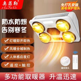 奥费勒防爆壁挂式浴霸暖卫生间取暖灯泡浴室防水防爆免打孔挂墙式