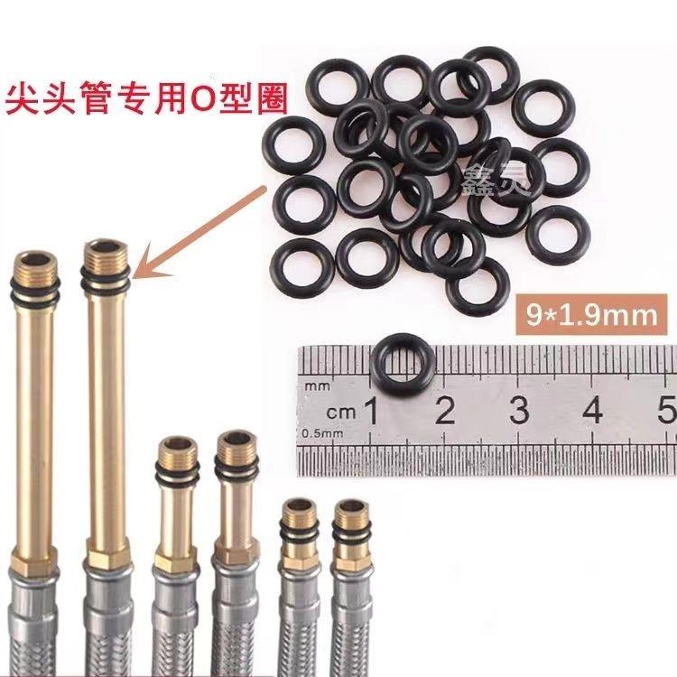 尖头软管O型圈 水龙头进水软管小头橡胶圈 4分橡胶垫 密封圈 垫圈