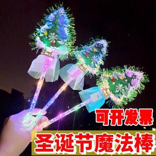 圣诞节发光星空球儿童手持魔法棒圣诞树闪光棒幼儿园节日礼物玩具