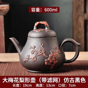 宜兴紫砂过滤茶壶陶瓷单壶家用大号功夫茶具带内置滤网泡茶器梨壶
