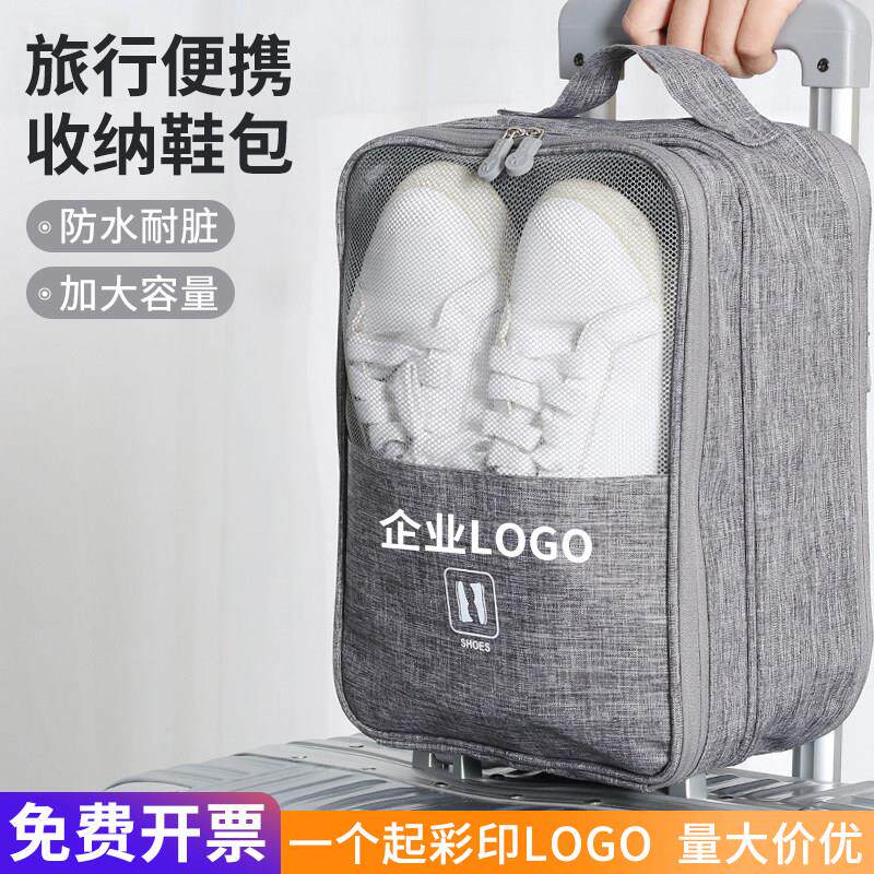 旅行鞋子收纳包多功能手提收纳袋拉杆包挂包多层便携鞋袋定制logo