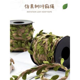 DIY手工彩色编织绿叶麻绳背景蜡绳叶藤森系彷真藤条装饰树叶绳子