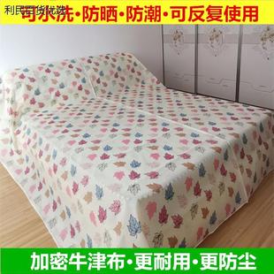 盖床防尘布遮尘布家用沙发家具盖布遮尘布遮灰布防尘盖布床盖布