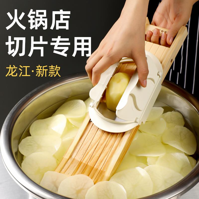 切土豆片神器商用火锅店擦片器超薄烧烤萝卜冬瓜薯片刨土豆切片器