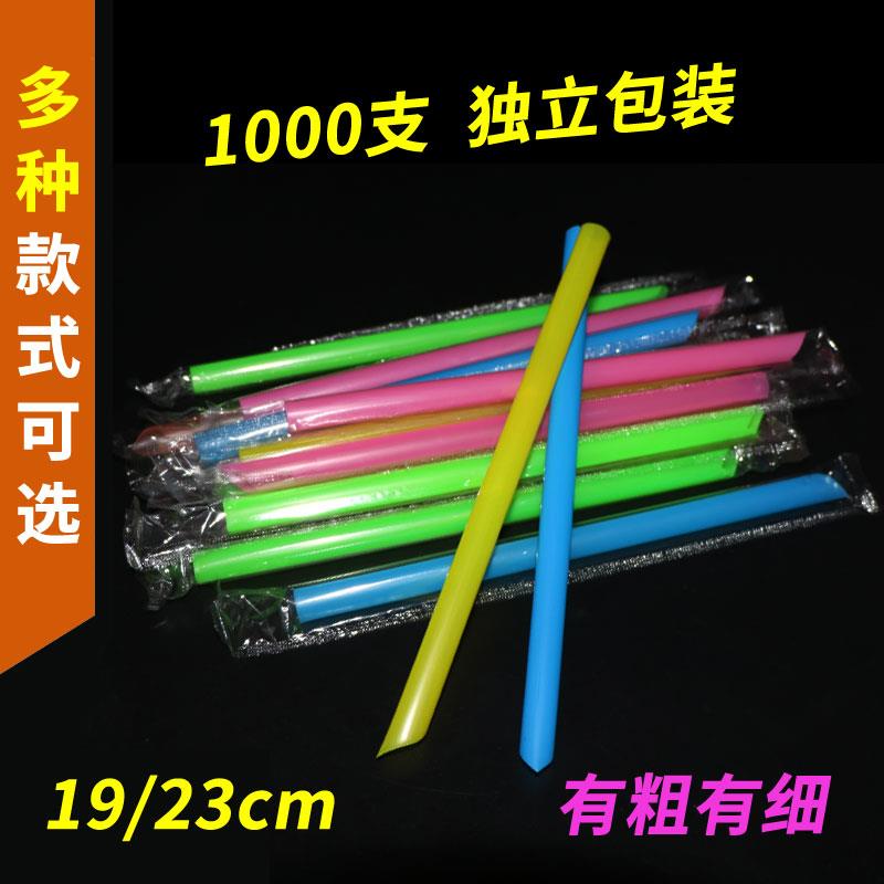 10包/1000支独立包装一次性19/23cm珍珠奶茶粗细吸管果汁沙冰透明