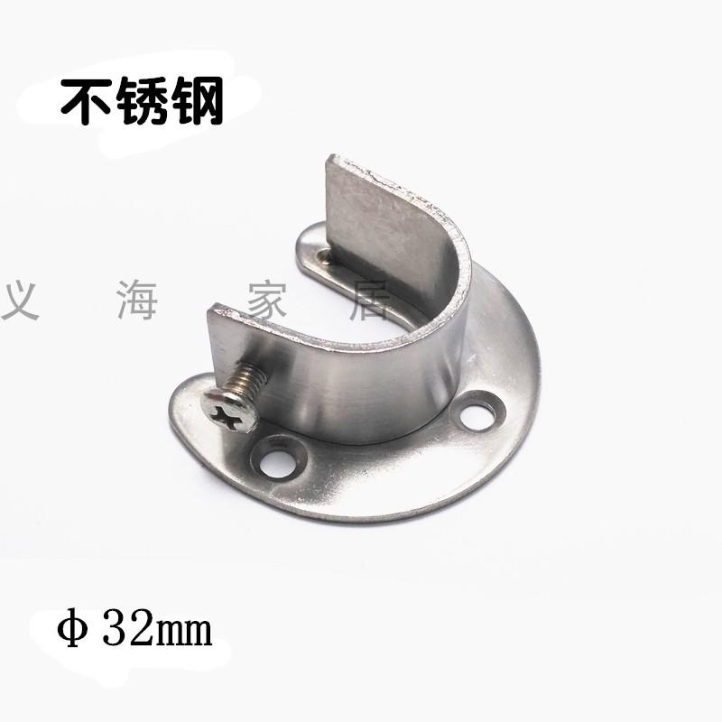 32mm不锈钢开口法兰固定座 窗帘杆隔断2面墙装 衣柜挂衣杆管座托