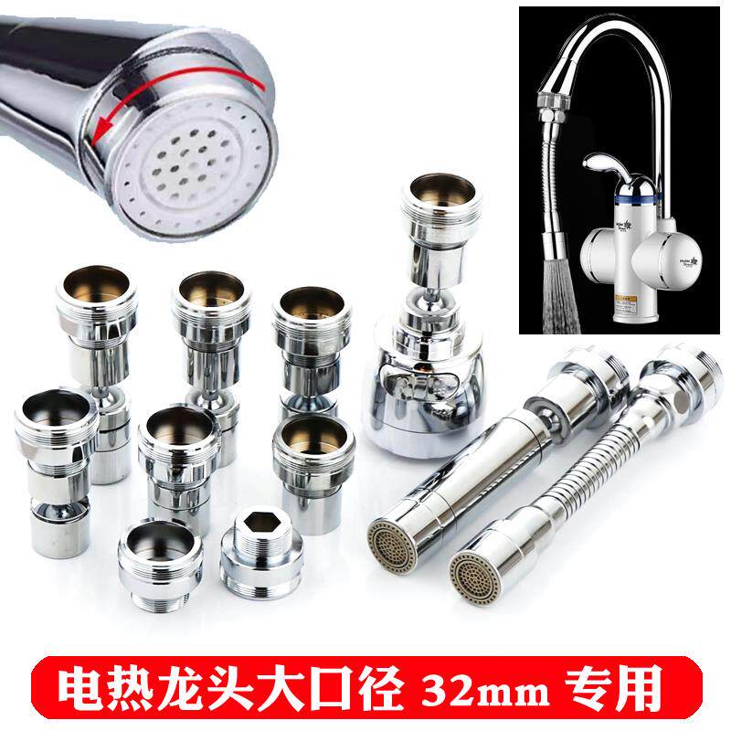 电热速热即热式插电水龙头改装加长延伸管出水管防溅水嘴起泡器