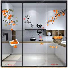 三联动推拉门贴厨房玻璃移门贴纸贴画阳台装饰贴窗花暖居柿柿如意