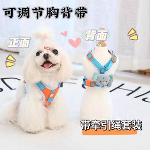 狗狗牵引绳泰迪比熊遛猫遛狗绳子狗链子小型幼犬外出防挣脱胸背带
