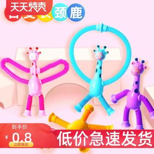 伸缩吸盘长颈鹿儿童创意益智玩具宝宝可伸缩管闪光解压卡通玩具