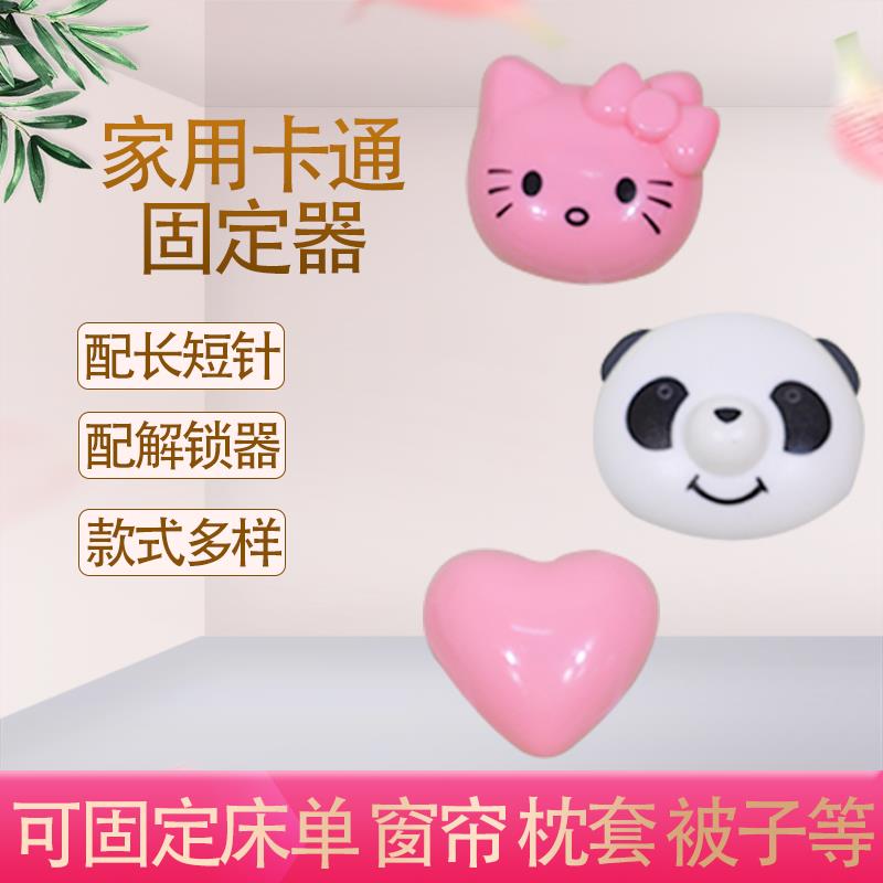 床单固定神器家用被套窗帘沙发椅被套坐垫防滑踢固定扣消磁解锁扣