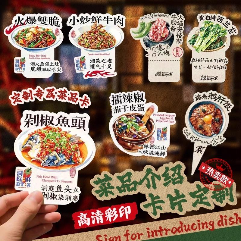 风味餐饮菜品标签牌定制麻辣烫烧烤牌自助餐菜名展示牌菜色介绍卡