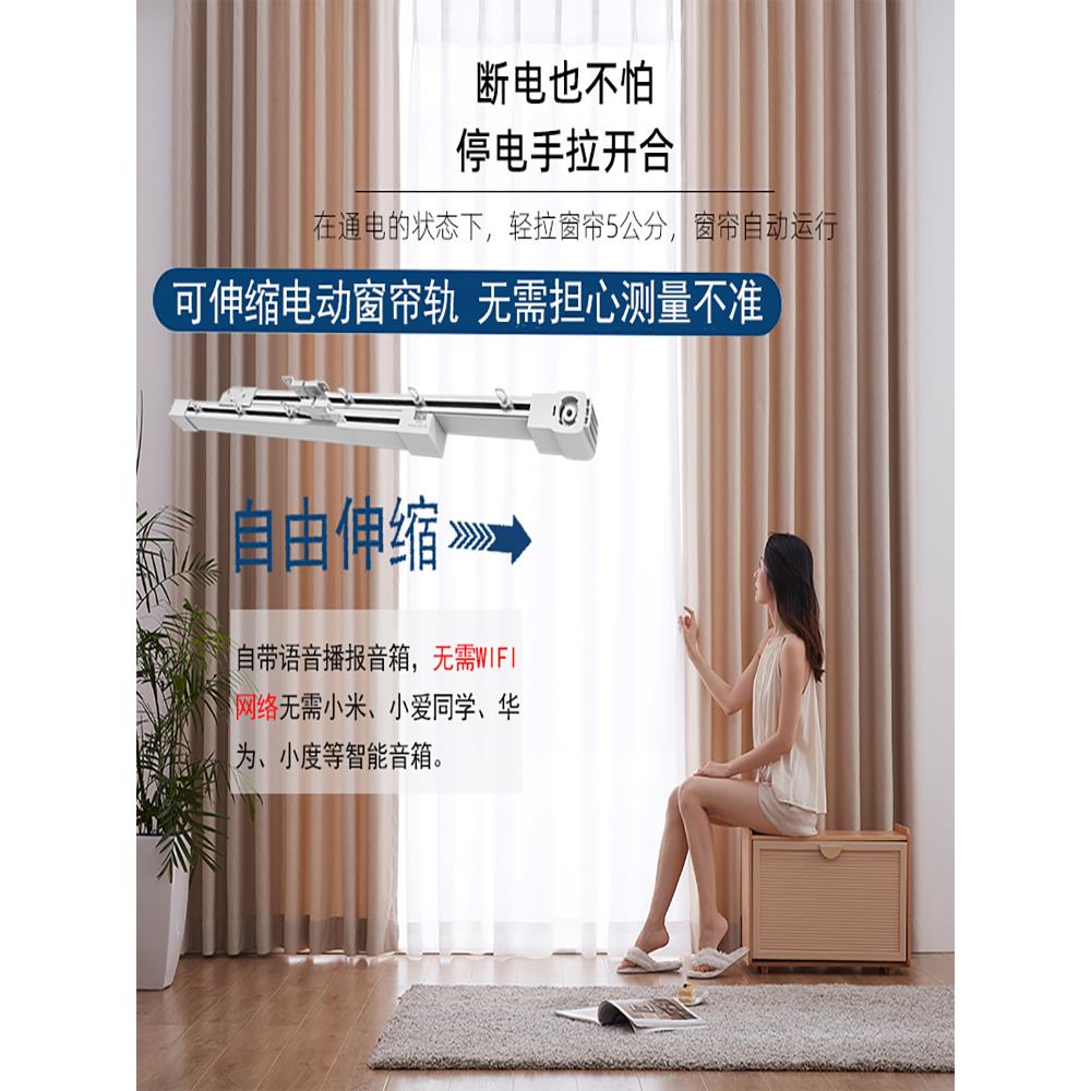 伸缩电动窗帘轨道智能全自动滑道语音控制铝合金静音滑轨滑槽架子