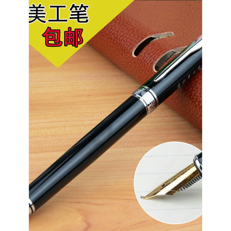英雄钢笔6055金属黑色弯尖美工铱金笔中小学生用练字书法艺术签名