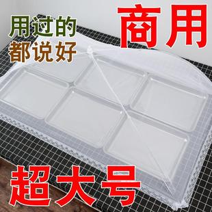 餐桌罩 菜罩大长方形商用盖菜防苍蝇网罩饭菜特大号可折叠家用新款