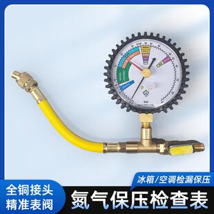 氮气保压检漏表铜管打压保压检测空调冰箱保压管打压管试漏表阀