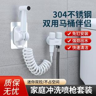 白色马桶冲洗喷枪水龙头妇洗器厕所卫生间高压冲水枪伴侣增压家用