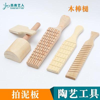 陶艺工具儿童软陶拍泥板肌理大号泥板成型紫砂壶制作拍实木棒槌