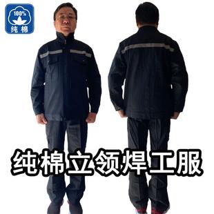 纯棉工作服男电焊套装白色上衣男装焊工中海油男士定制夏季劳保服