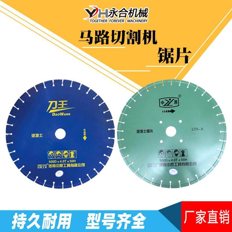 合金切割片锯片400--500型路面水泥混凝土鹅卵石马路切割机配件,标准件/零部件/工业耗材,百叶轮,淘宝优惠券,粉丝福利购,淘宝优惠卷