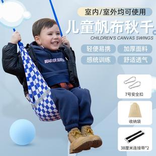 儿童秋千室内吊椅单杠家用感统户外宝宝庭院公园阳台吊篮椅荡秋千