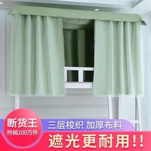 学生 宿舍床帘 遮光上铺寝室下铺女床幔纯色物理加厚帘子带纱简约