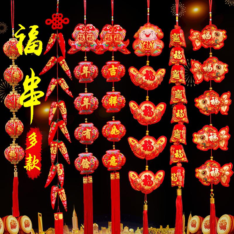 五连串对鱼挂饰 新年春节红红火火大红辣椒串 生肖福字灯笼