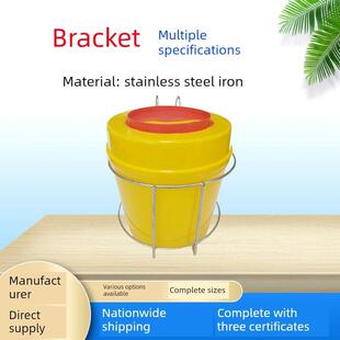 圆形利器盒托架挂架利器桶支架锐器盒放置架固定手消液挂架杯托架