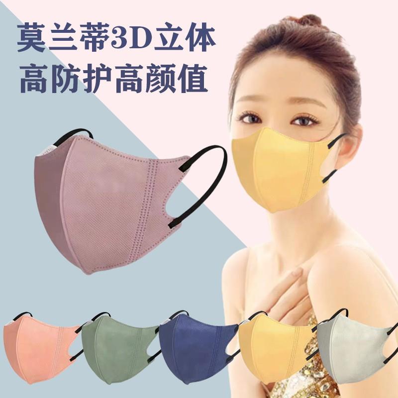 莫兰迪彩色口罩3d立体女夏季2023新款时尚版创意高颜值2024薄款