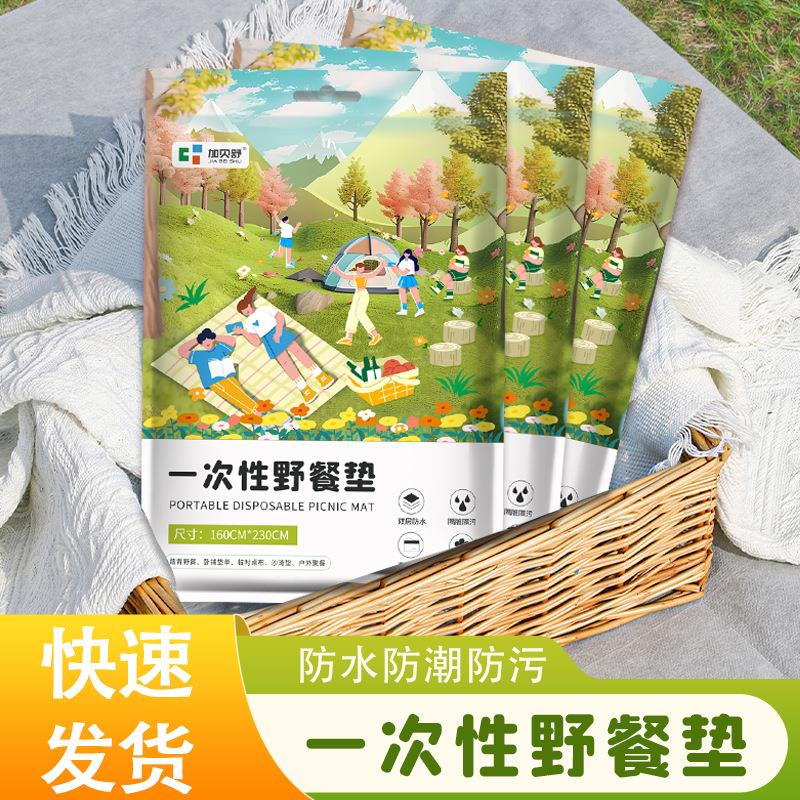 一次性野餐垫加厚防潮垫防油餐桌布户外烧烤防水春游烧烤郊游垫